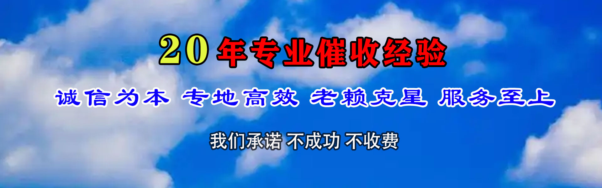 崇川收债公司